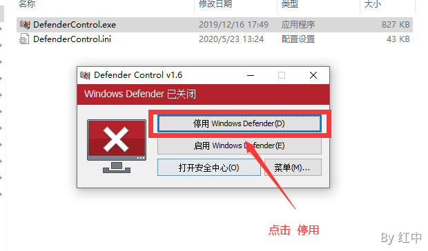 关闭Win10病毒防护教程 - 图6