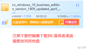 重装系统教程 - 图3