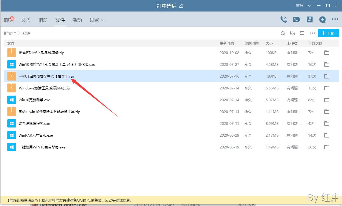 关闭Win10病毒防护教程 - 图2