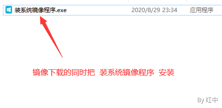 重装系统教程 - 图4