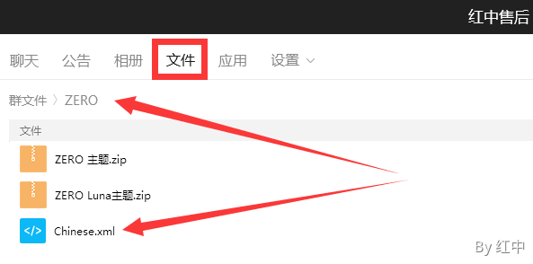 ZERO设置中文教程 - 图1