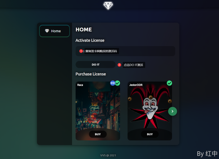 VVS注册激活教程 - 图3
