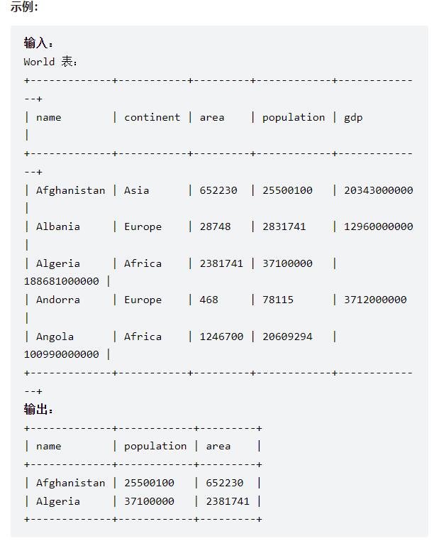 SQL 入门_leetcode_day1_选择 - 图2