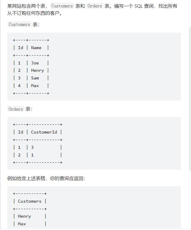 SQL 入门_leetcode_day1_选择 - 图6