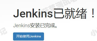 3、Jenkins 初始化流程 - 图5