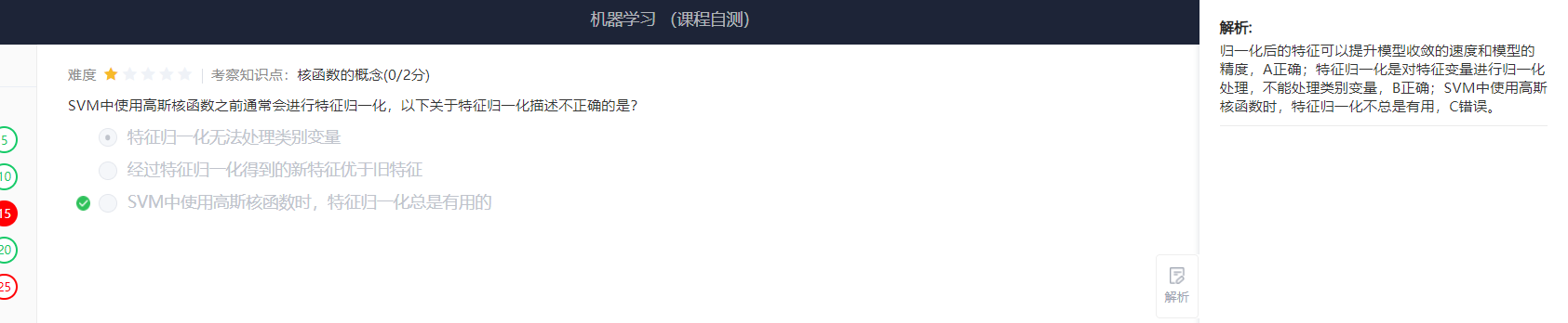 错题录 - 图11