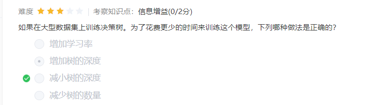 错题录 - 图3