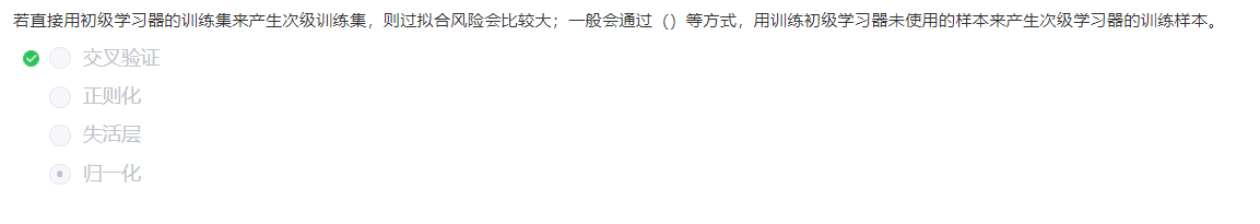 错题录 - 图2