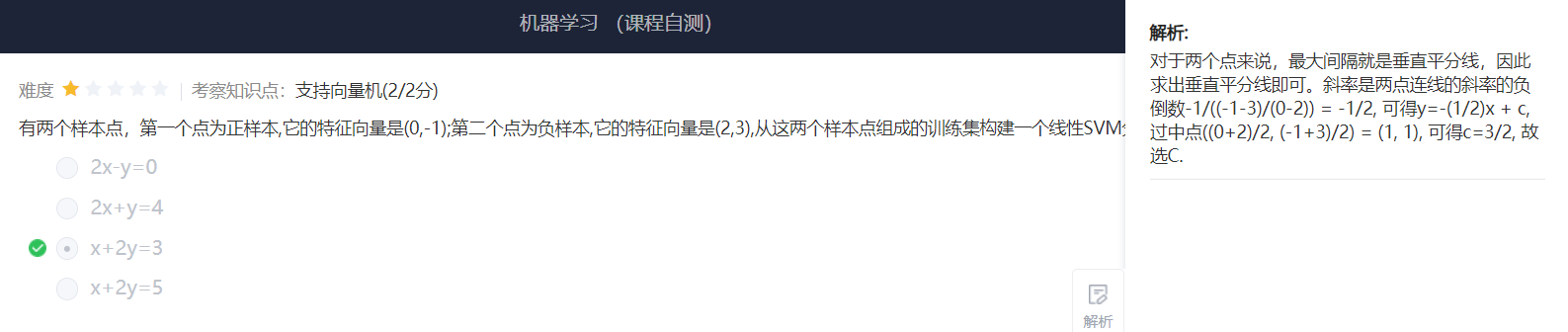 错题录 - 图9