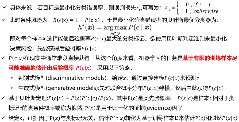 机器学习 - 图112