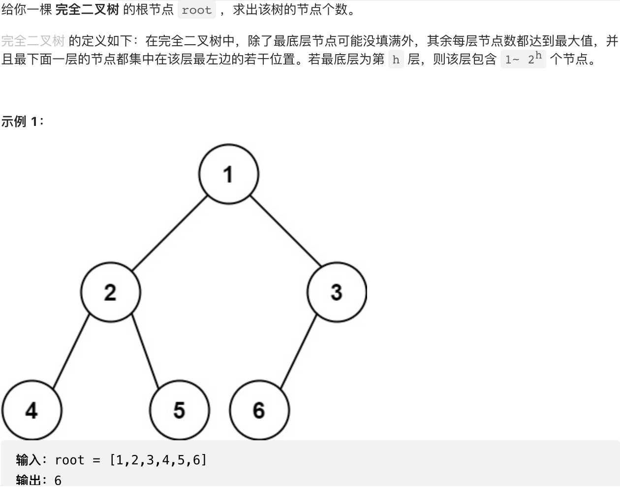 数据结构与算法 - 图9