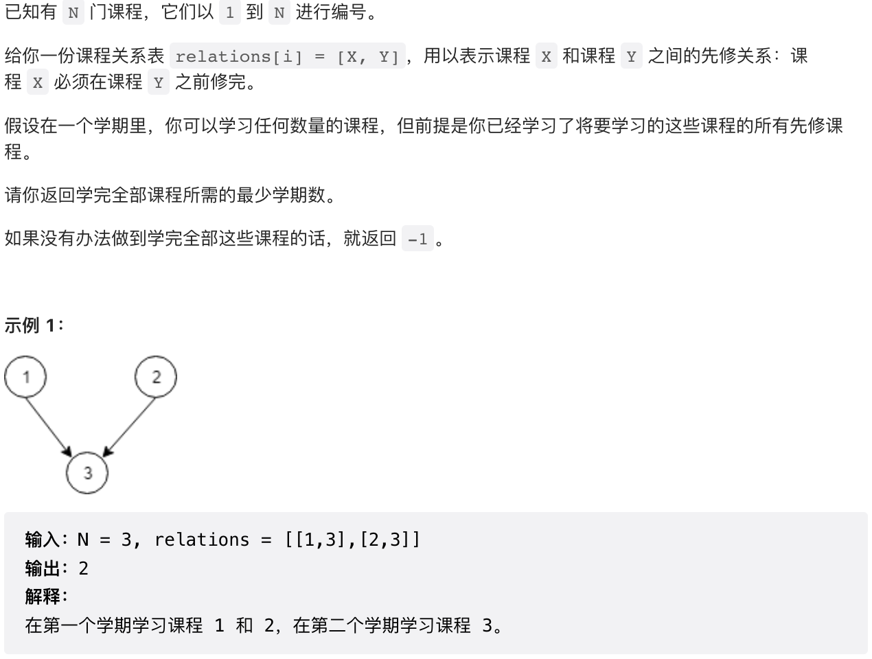 数据结构与算法 - 图22