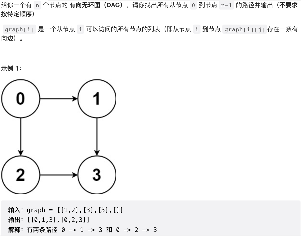 数据结构与算法 - 图20