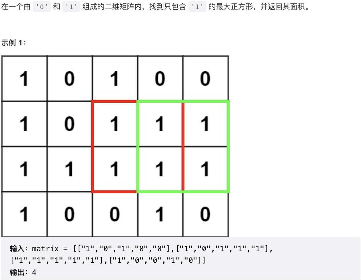 数据结构与算法 - 图47