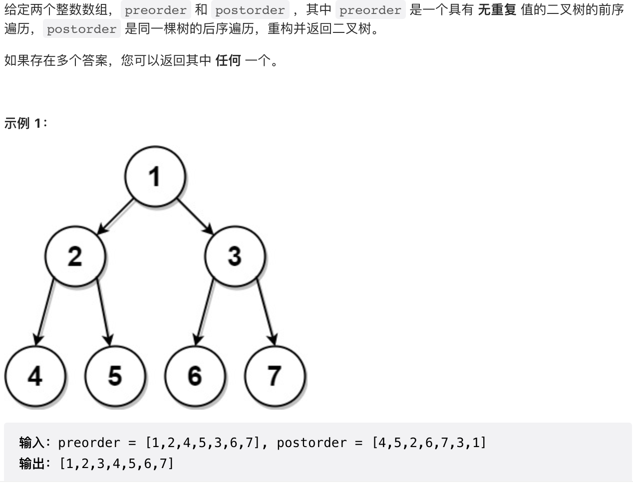 数据结构与算法 - 图5
