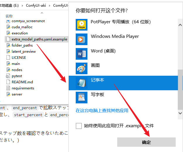 ComfyUI与StableDiffusion 模型互通 - 图2