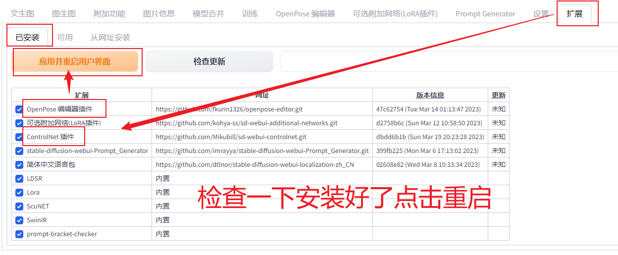 StableDiffusion - 速通ControlNet1.1 - 图4