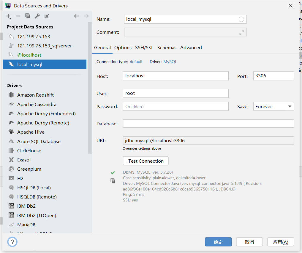 dataGrip使用 - 图5