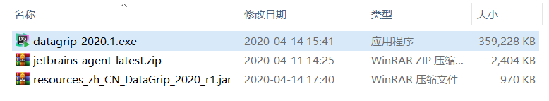 dataGrip安装 - 图1