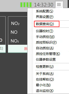 回补仪器历史数据 - 图1