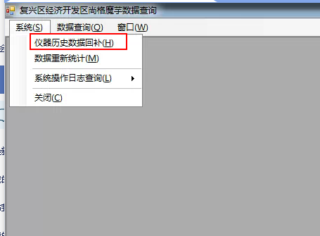 回补仪器历史数据 - 图2