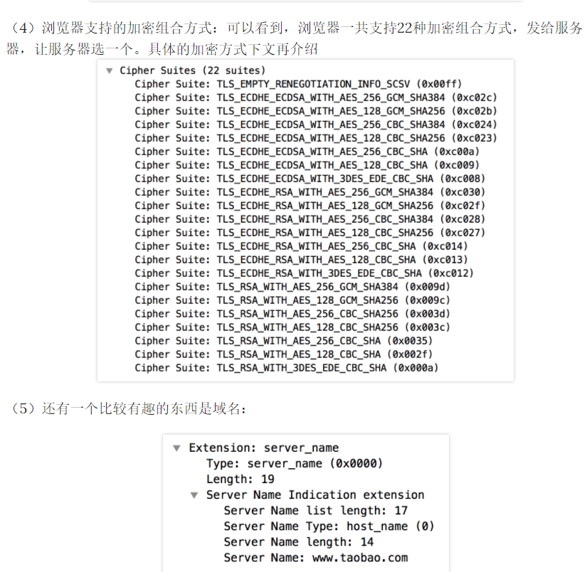 HTTPS与HTTP - 图11