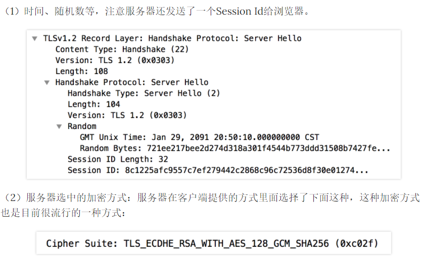 HTTPS与HTTP - 图12