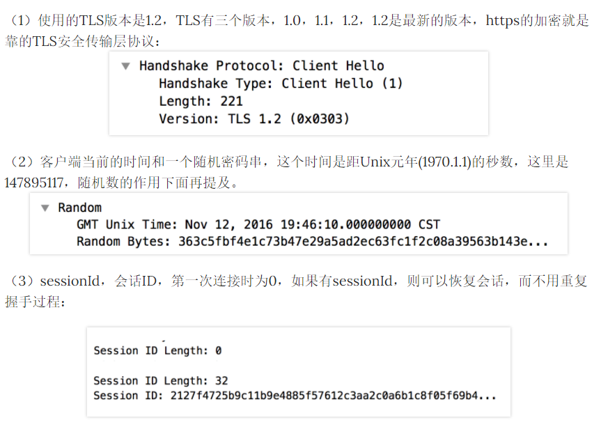 HTTPS与HTTP - 图10