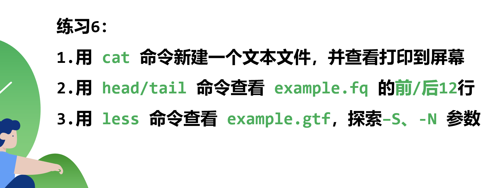 Linux基础 22.5.9-22.5.10 - 图18