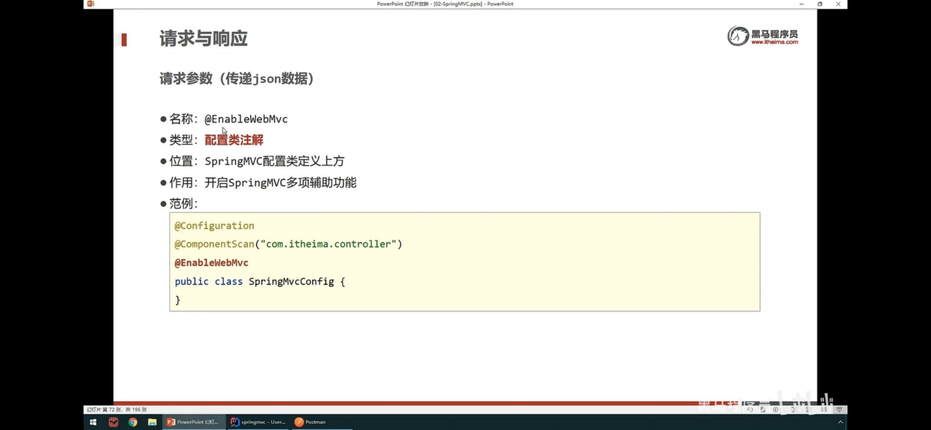 请求JSON6.jpg