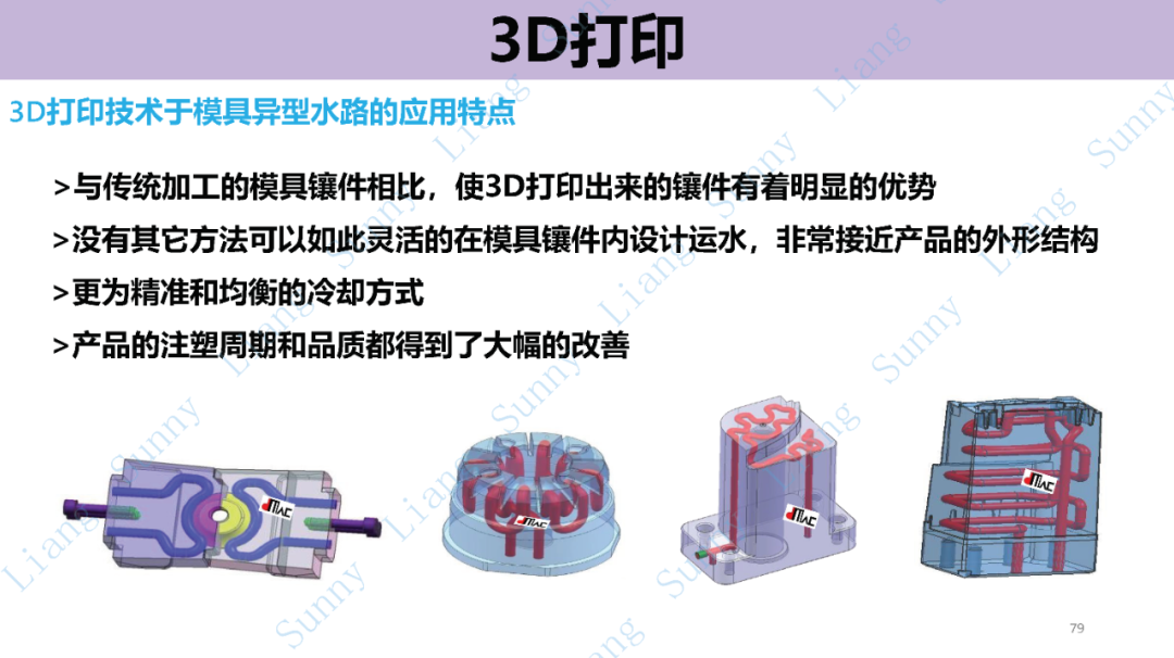 *高品质产品结构和模具设计要点 - 图79