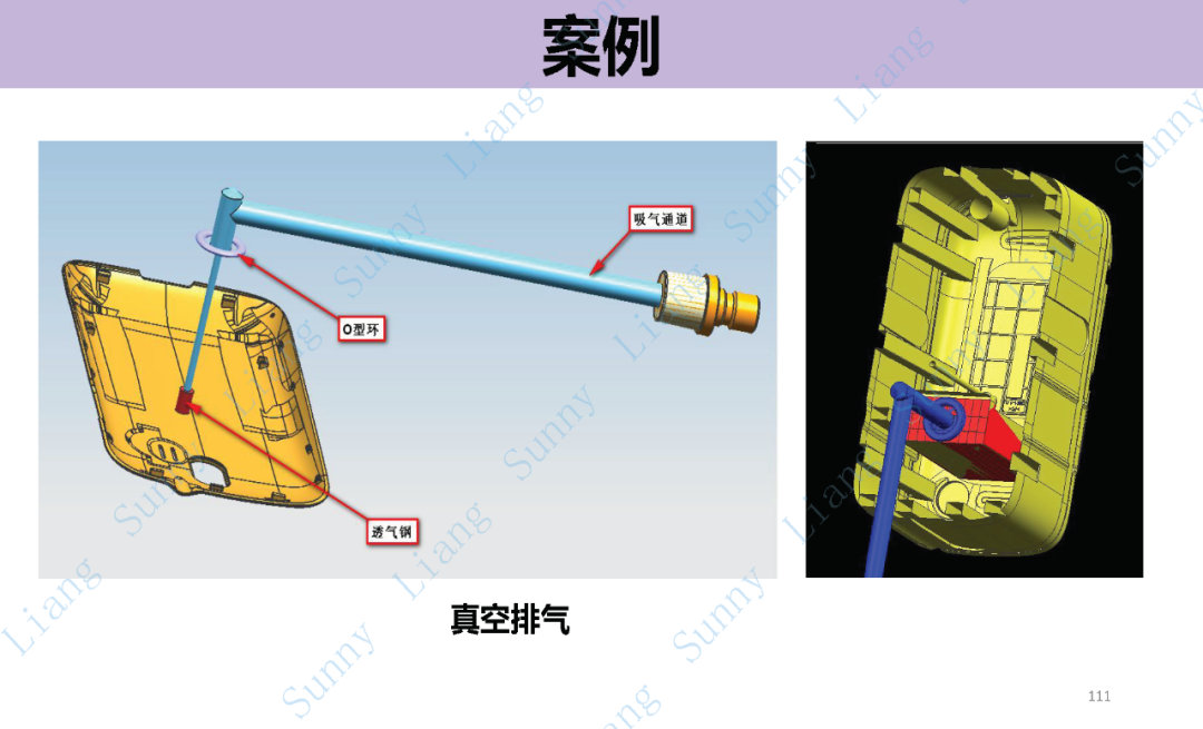 *高品质产品结构和模具设计要点 - 图111