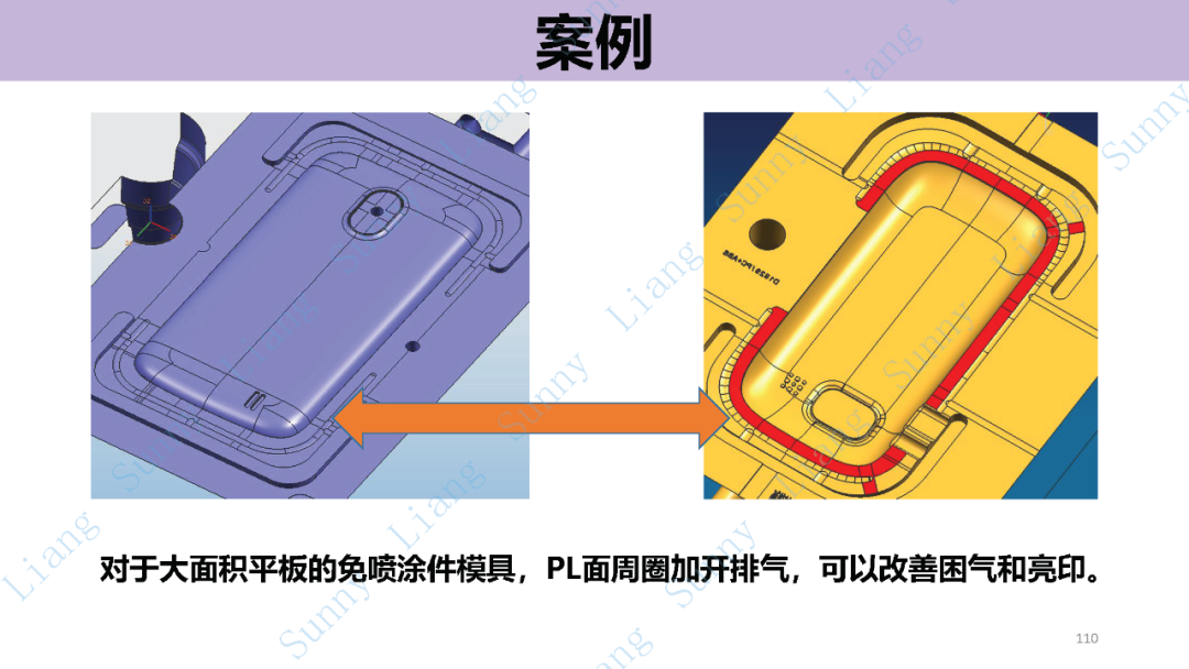 *高品质产品结构和模具设计要点 - 图110