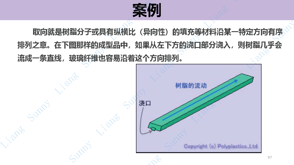 *高品质产品结构和模具设计要点 - 图97