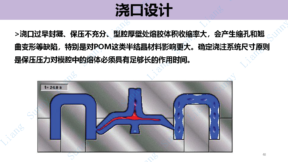 *高品质产品结构和模具设计要点 - 图48