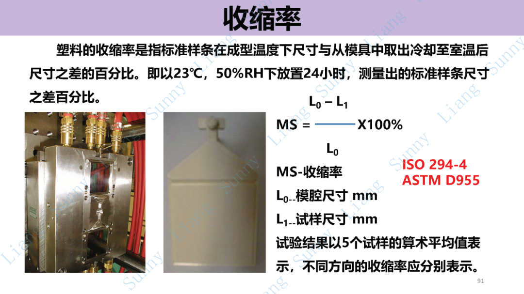 *高品质产品结构和模具设计要点 - 图91