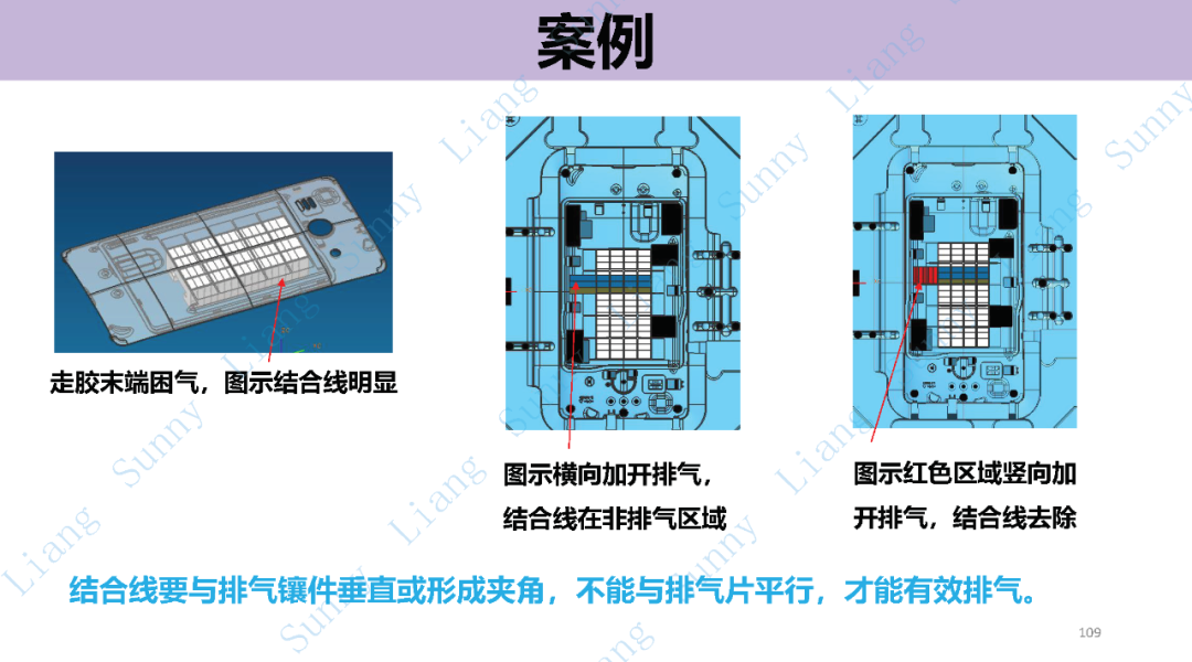 *高品质产品结构和模具设计要点 - 图109