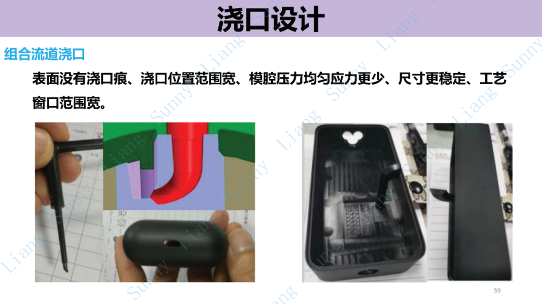 *高品质产品结构和模具设计要点 - 图59