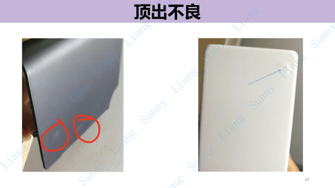 *高品质产品结构和模具设计要点 - 图87