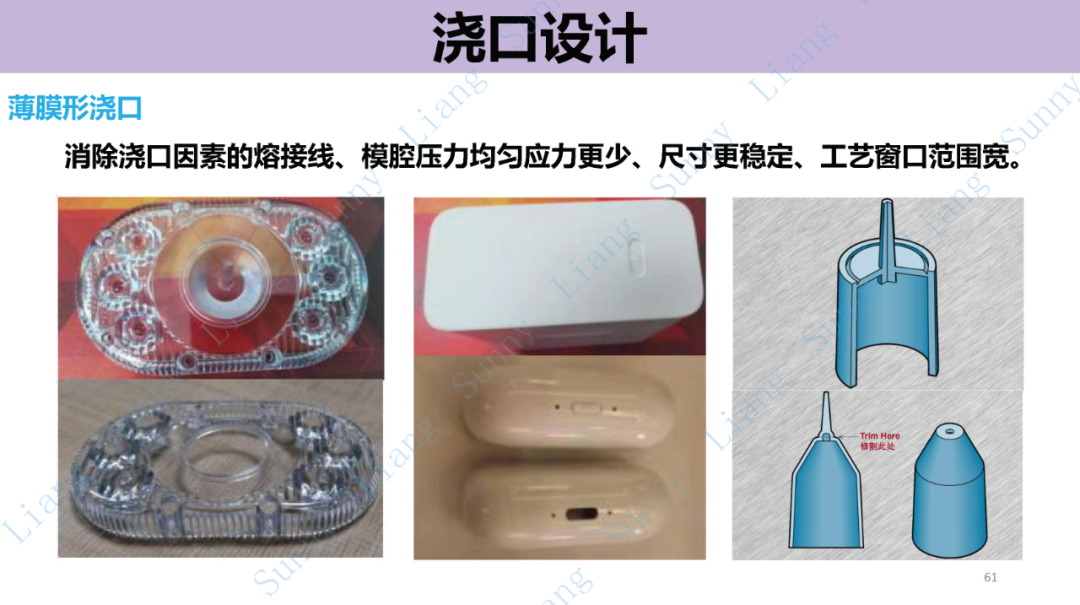 *高品质产品结构和模具设计要点 - 图61