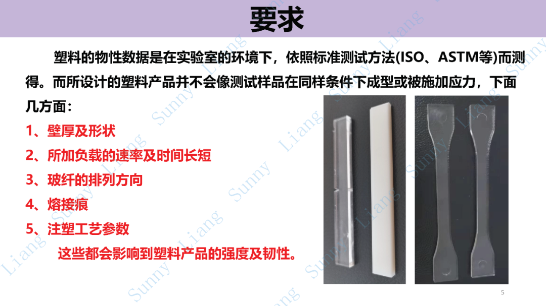 *高品质产品结构和模具设计要点 - 图5