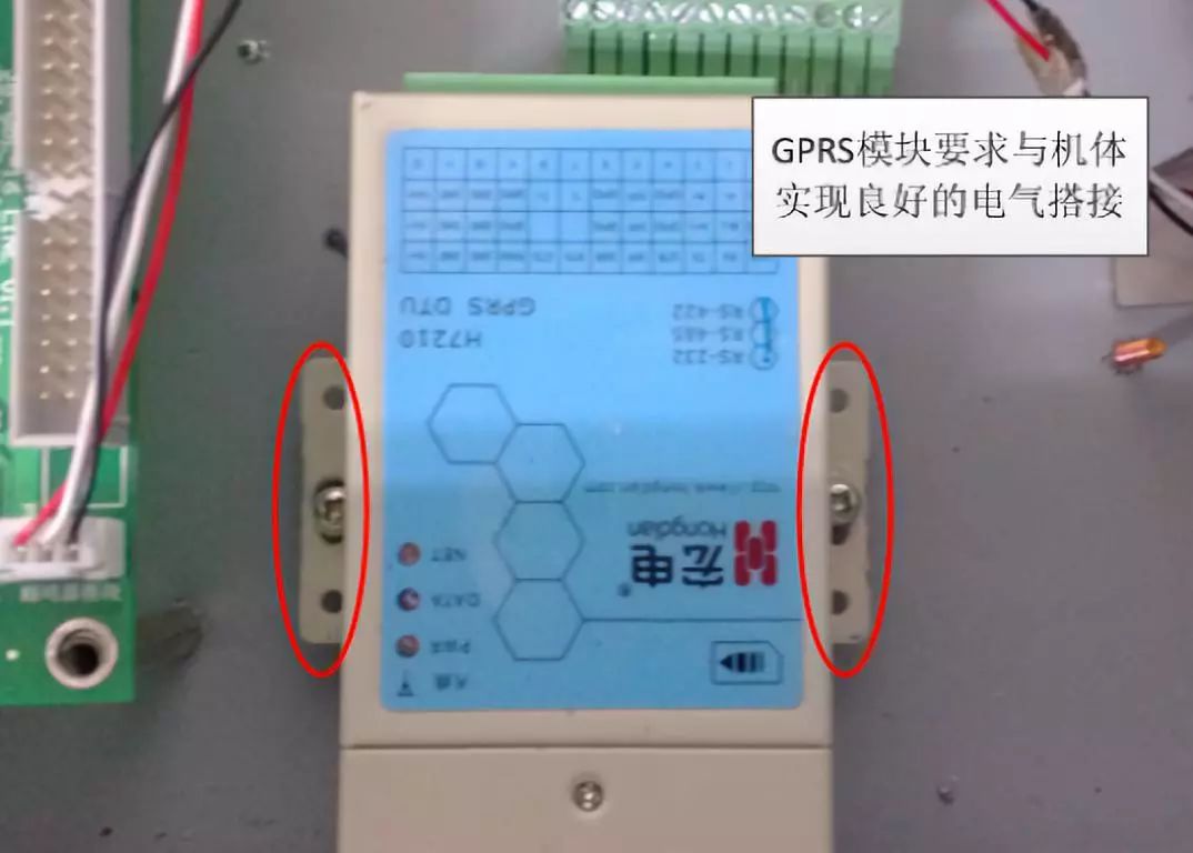 产品结构EMC设计问题分析（举例） - 图7