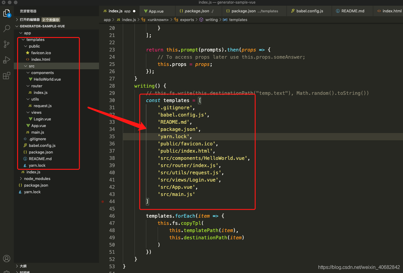 yeoman工具的使用以及自定义脚手架 - 图10