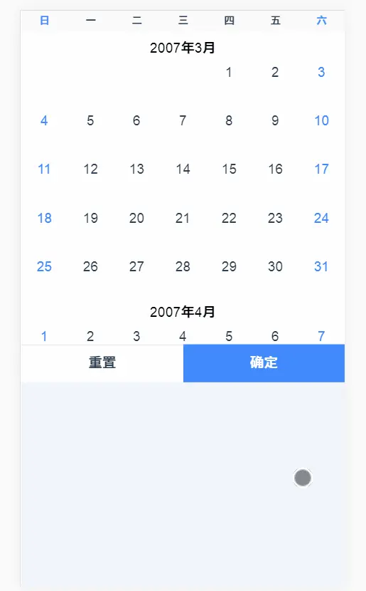 calendarRange 日历范围选择插件.gif