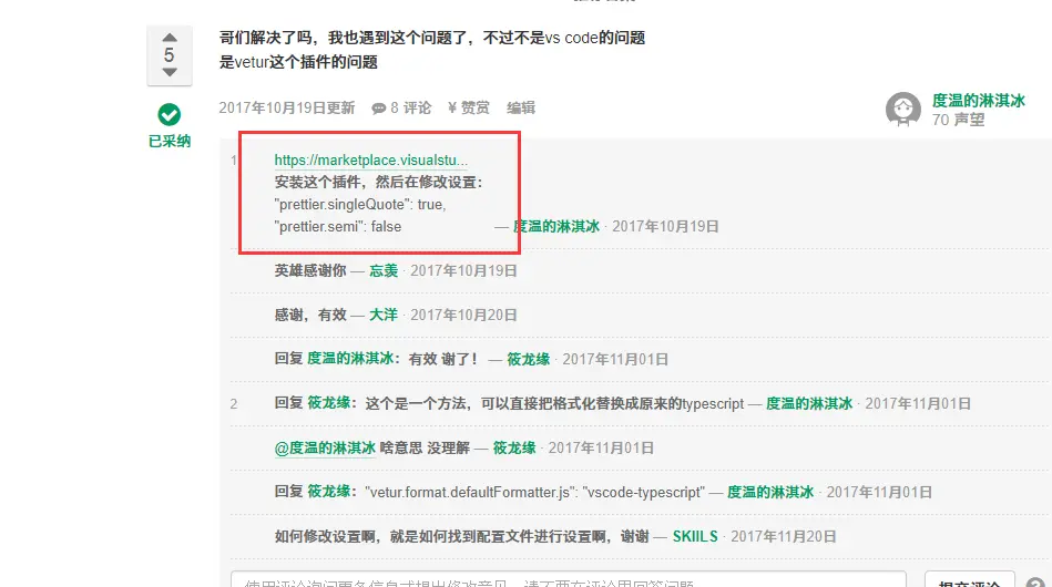 vue-实战各种小技巧(长期更新) - 图33