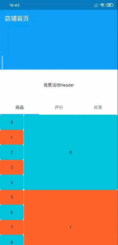 Flutter 实现类似美团外卖店铺页面滑动效果 - 图2