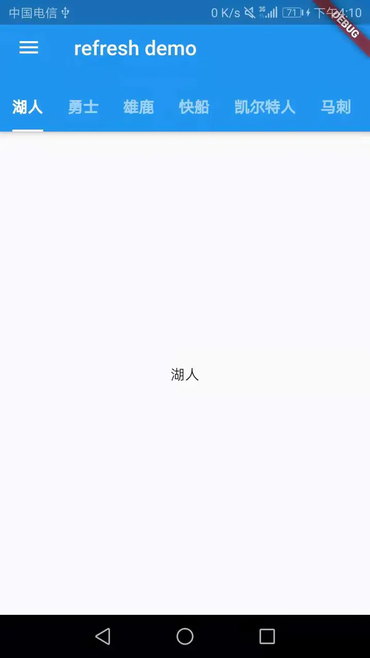 Flutter 下拉刷新上拉加载更多 - 图4