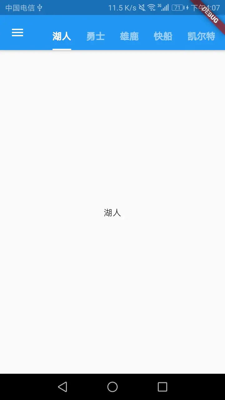 Flutter 下拉刷新上拉加载更多 - 图3