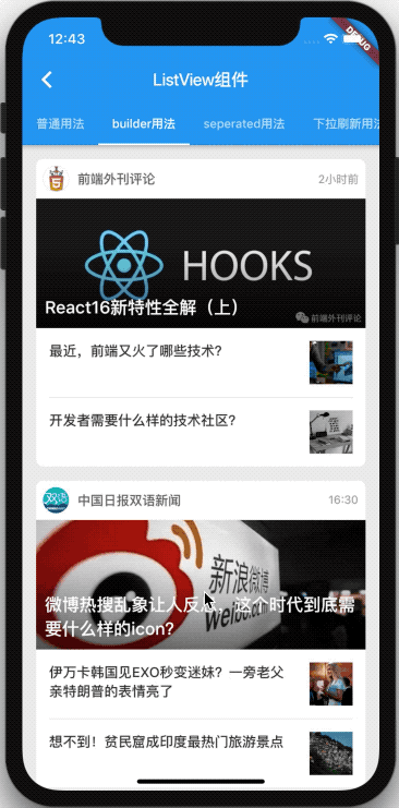 Flutter滚动型容器组件 - ListView篇 - 图2