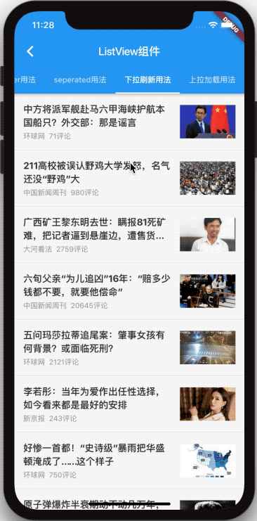 Flutter滚动型容器组件 - ListView篇 - 图4